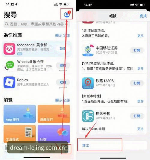 乐竞体育平台登录入口安装教程：从下载到观看直播全流程